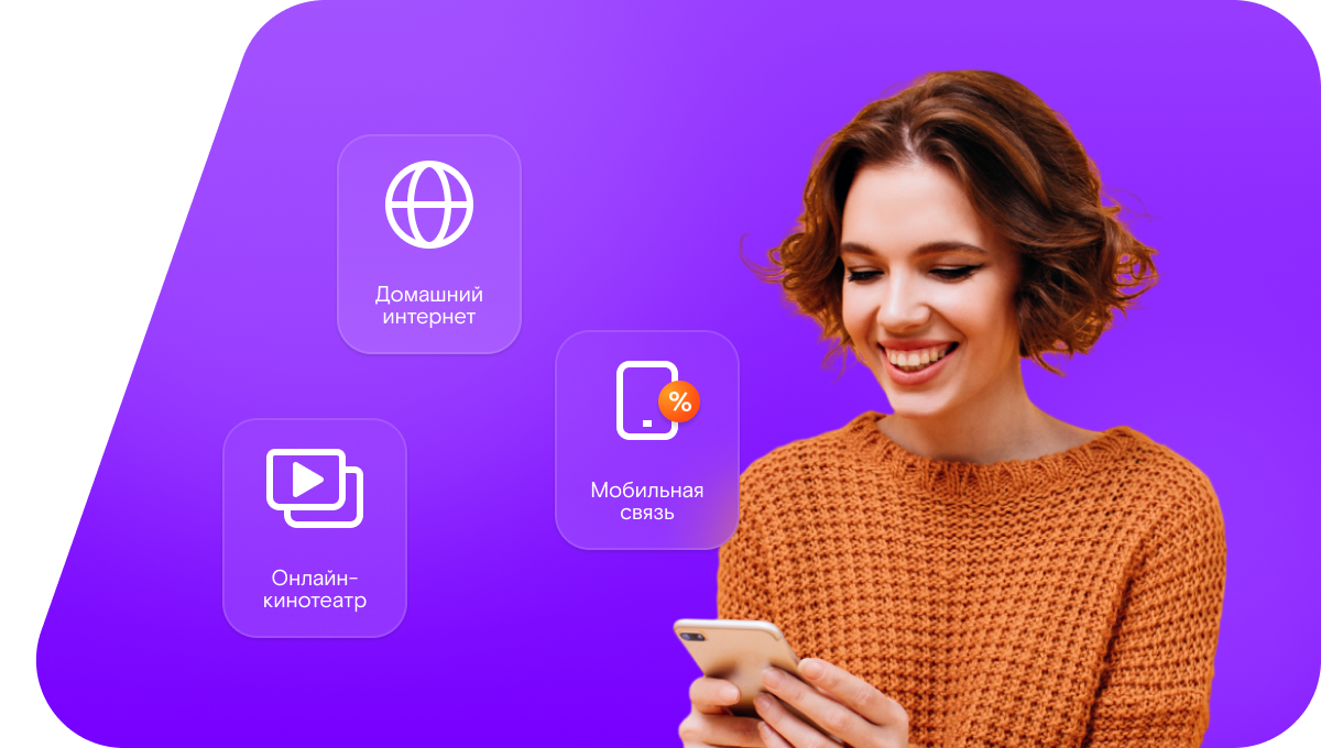 Промо-тарифы Ростелеком в&nbsp;село Тюковка (Воронежская область)